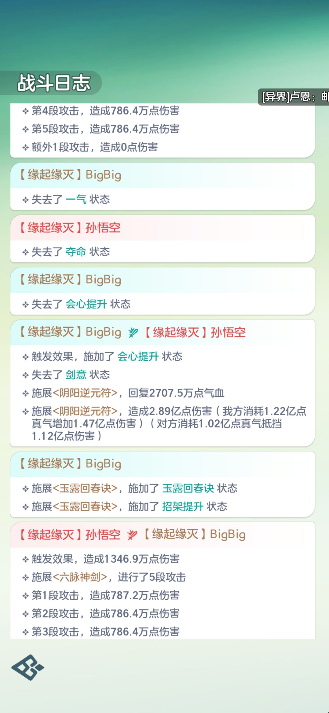 回血有问题!!! 5