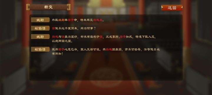 现在托付姻亲可以被对方取消了吗?截图