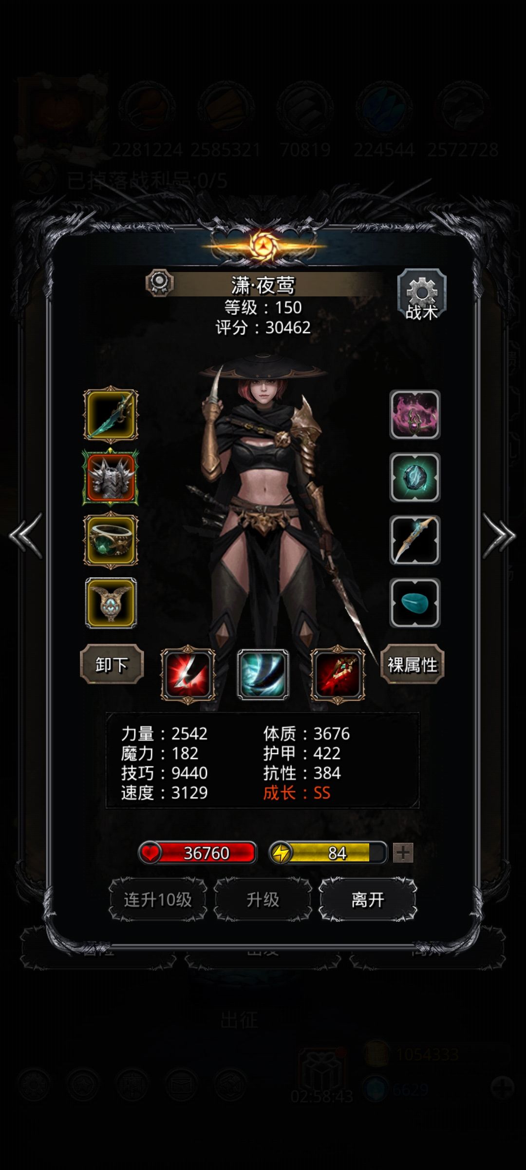 裂隙110 5