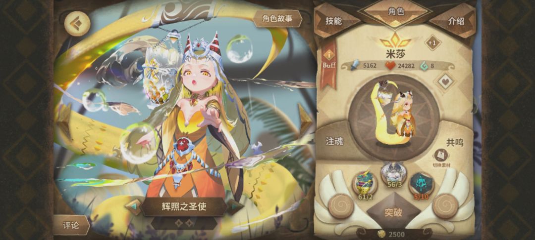巅峰之路中低配探索高级补充截图