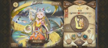 巅峰之路中低配探索高级补充