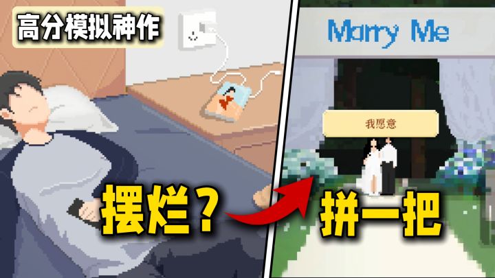高分单机模拟神作：大学毕业独自生活，摆烂 or 行动起来？截图