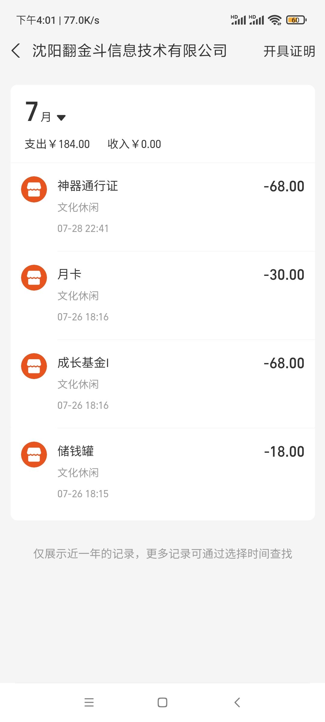 封号理由是啥？ 2