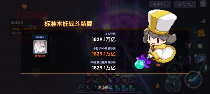 太难提升了截图