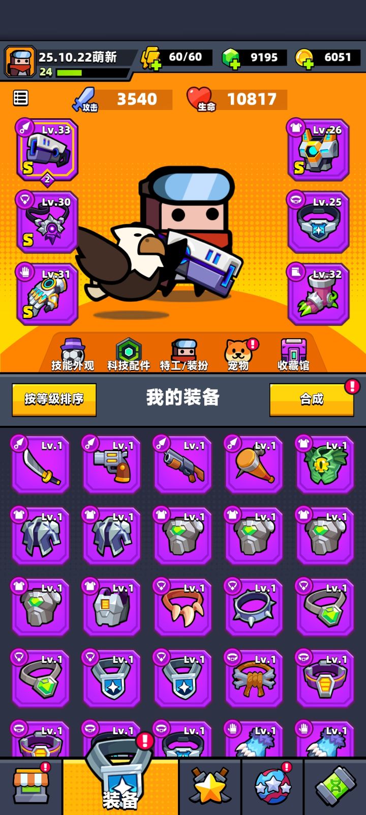 萌新一枚 第6天记录贴截图