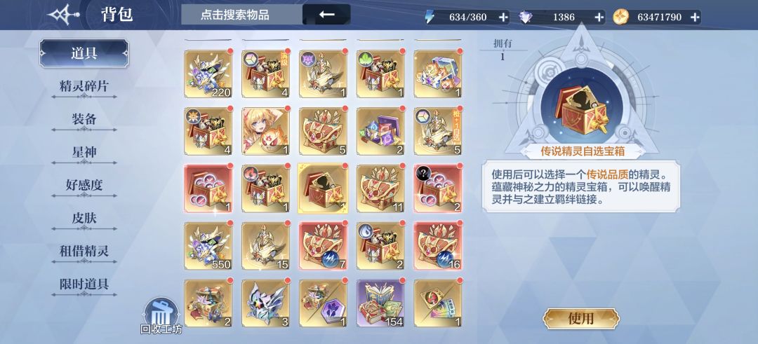 《传说品质》 1