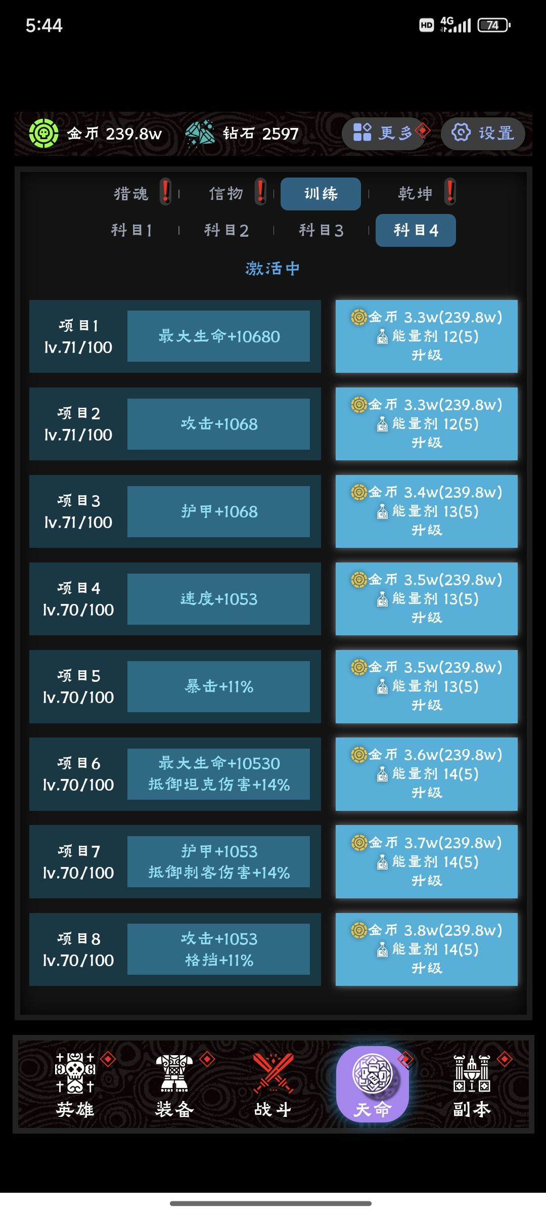浅浅分享一下个人角色搭配和养成选择 2
