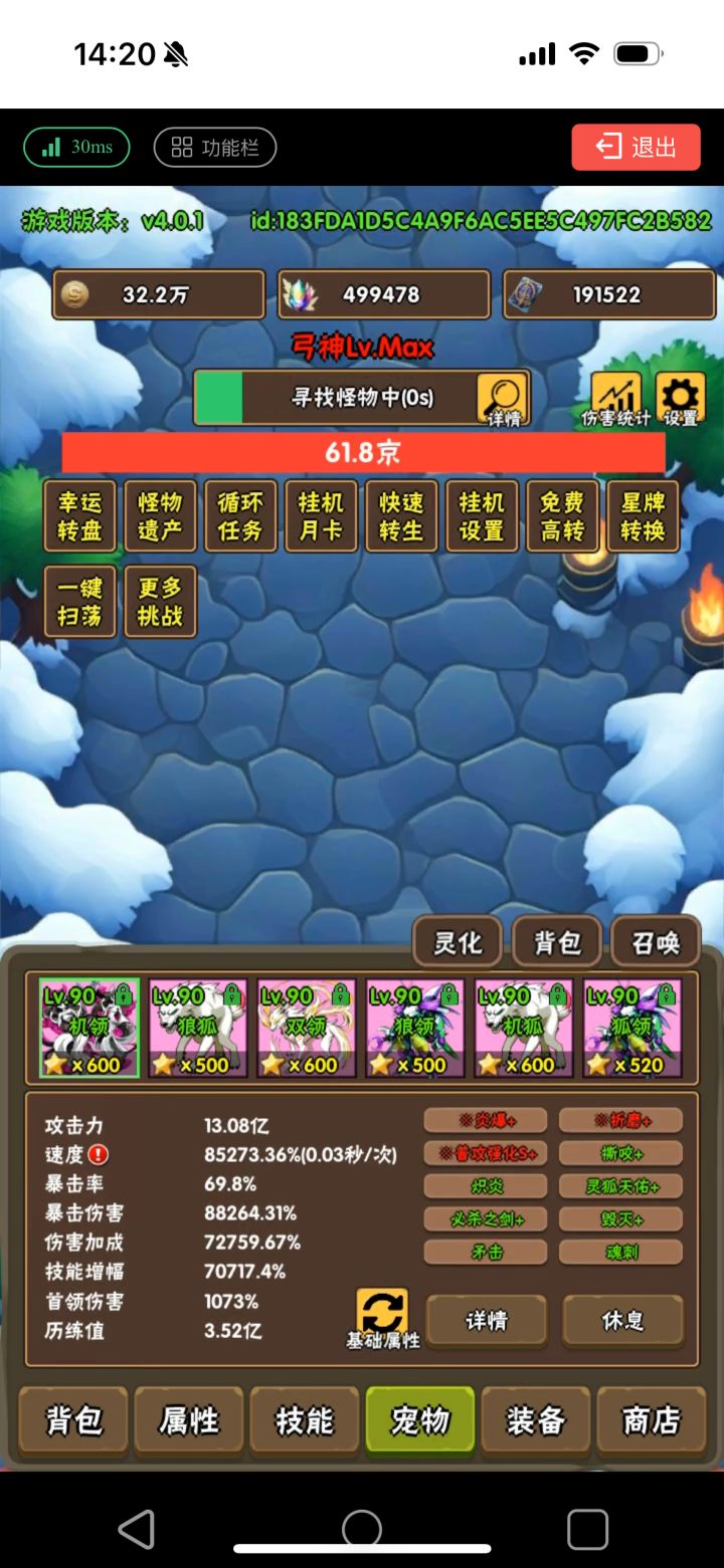 真的很好玩佛系玩家的福音截图