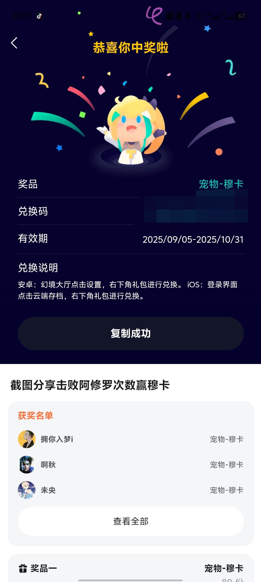 好耶第一次参加就中奖 1