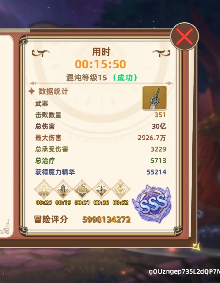 终于让我玩上完全体龙女了截图