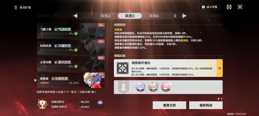 坐等新高难 6