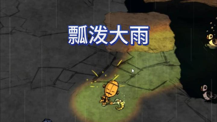 为什么机器人不防水啊!【永不妥协】截图