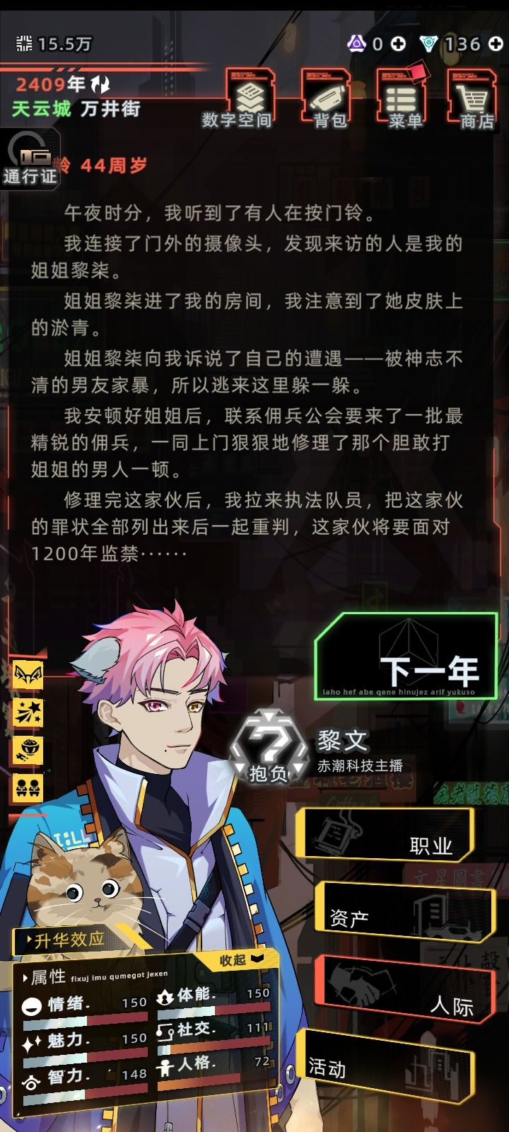 头一次刷到这种剧情 1