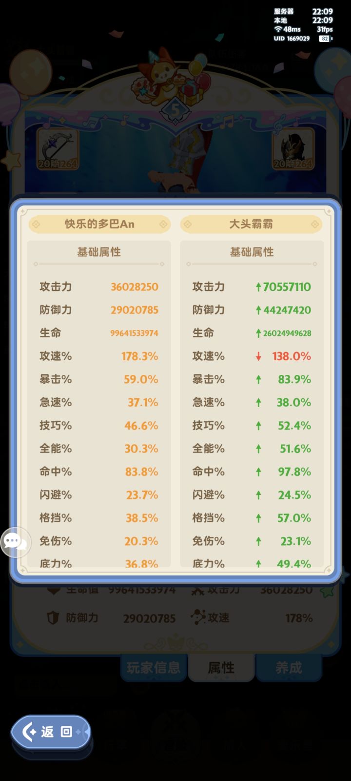 不知道这些人在玩什么截图