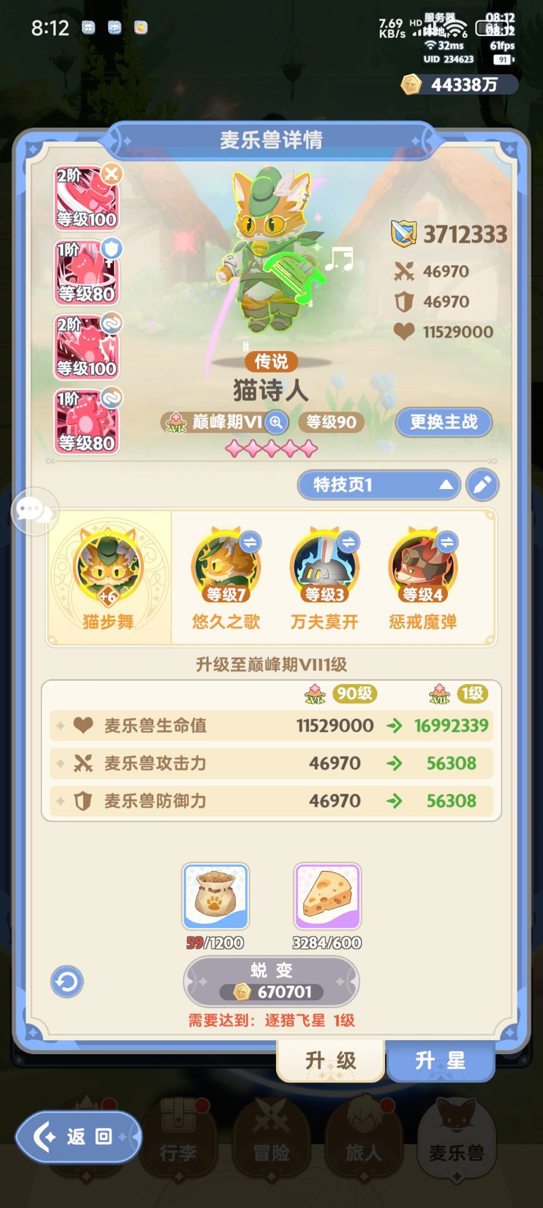 射手帮忙看看为啥同战力输出低那么多 8