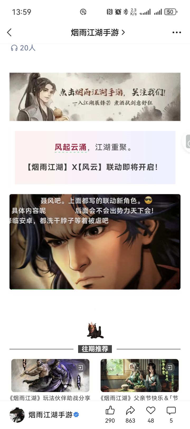 不知道几号出截图