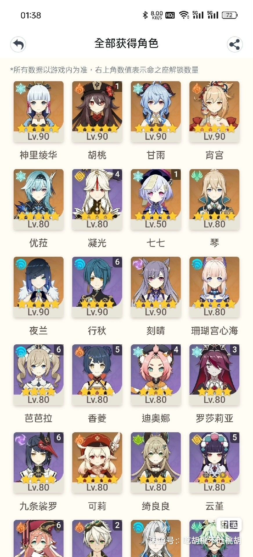 大佬估一下 2