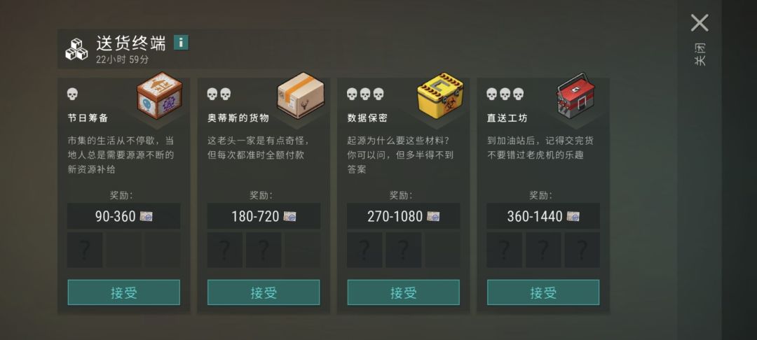送货服务 2