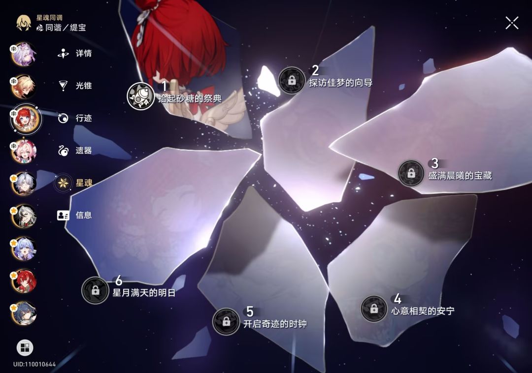 忘却之庭0t 5