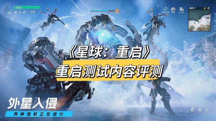 硬核科幻的《星球：重启》，能否打开属于他的大门截图
