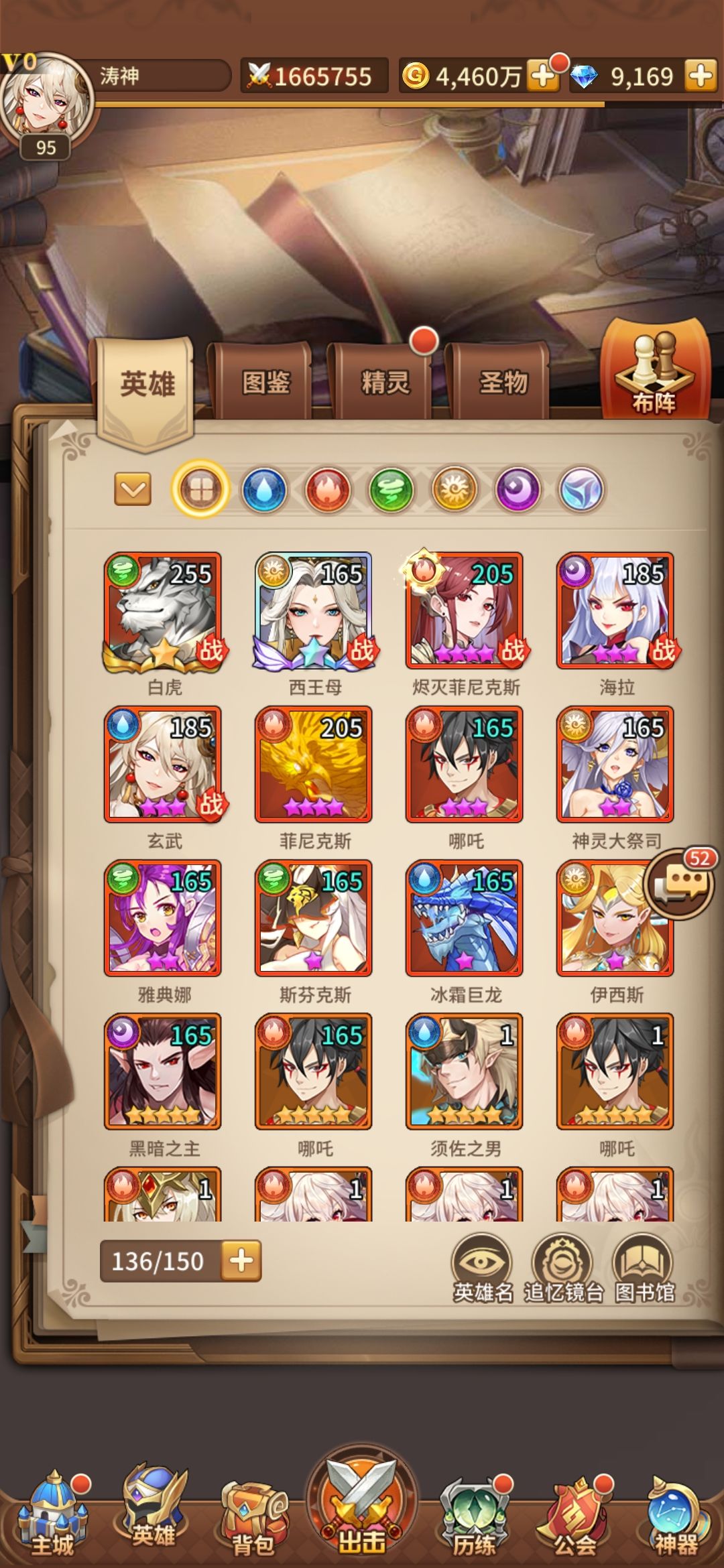 林克23天了 2