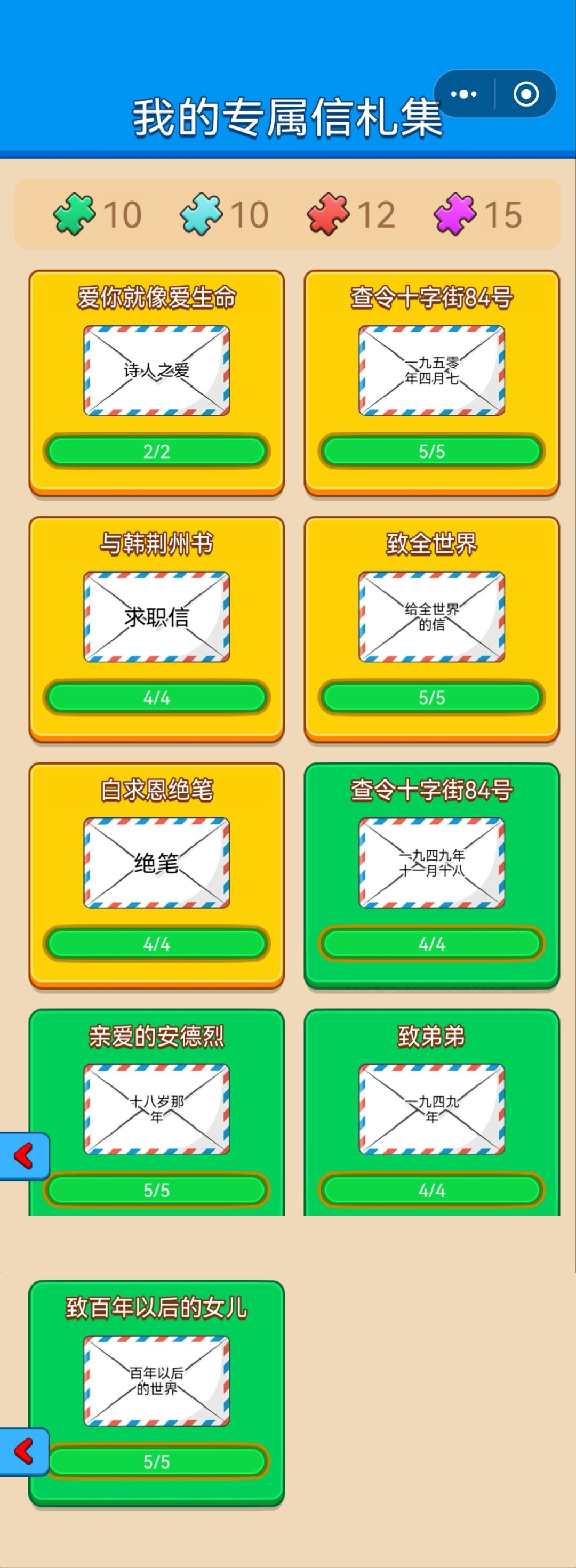 成就有个问题 3