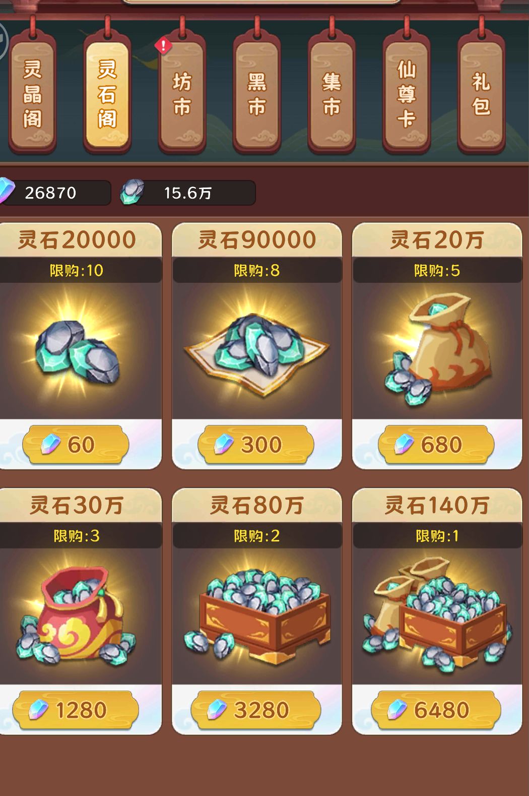 新手攻略 7