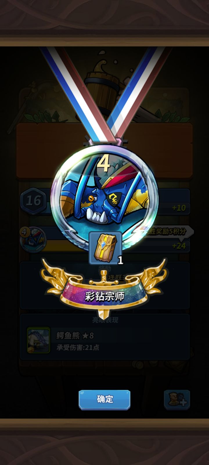 彩砖截图