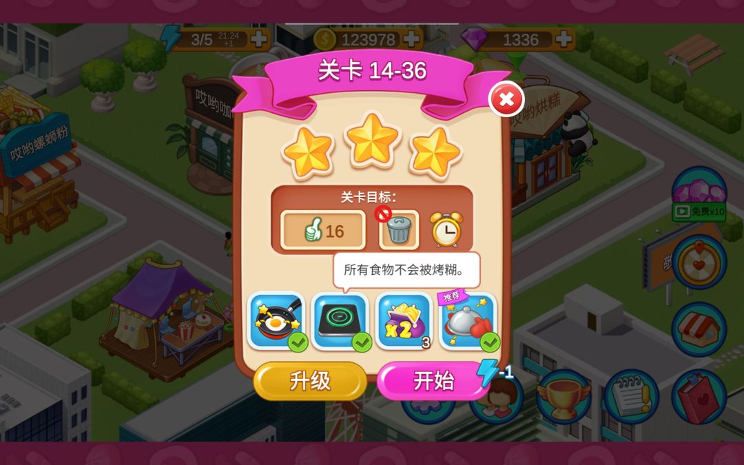 最后还得是道具 2