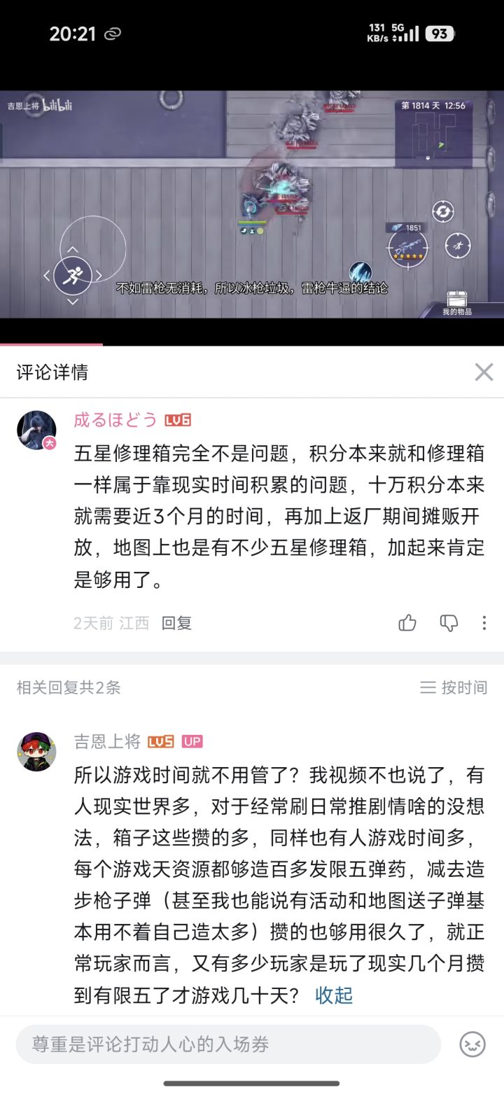 问下各位有五星修理箱不够用的情况吗截图