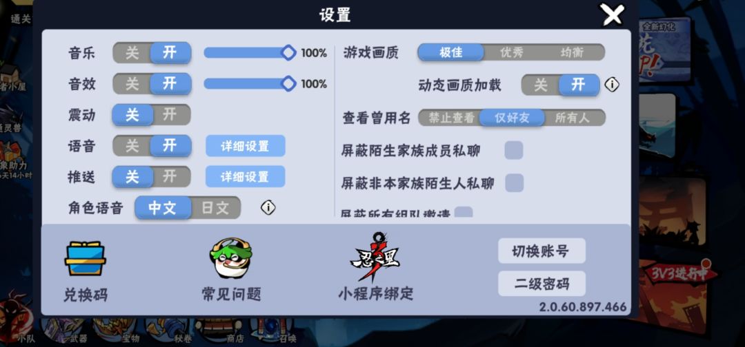 这个开不开 1