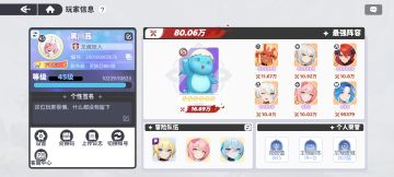 首充党今天大概能80w，前提是不留钻石