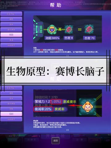 【浅评一下】生物原型：有气质的独立游戏