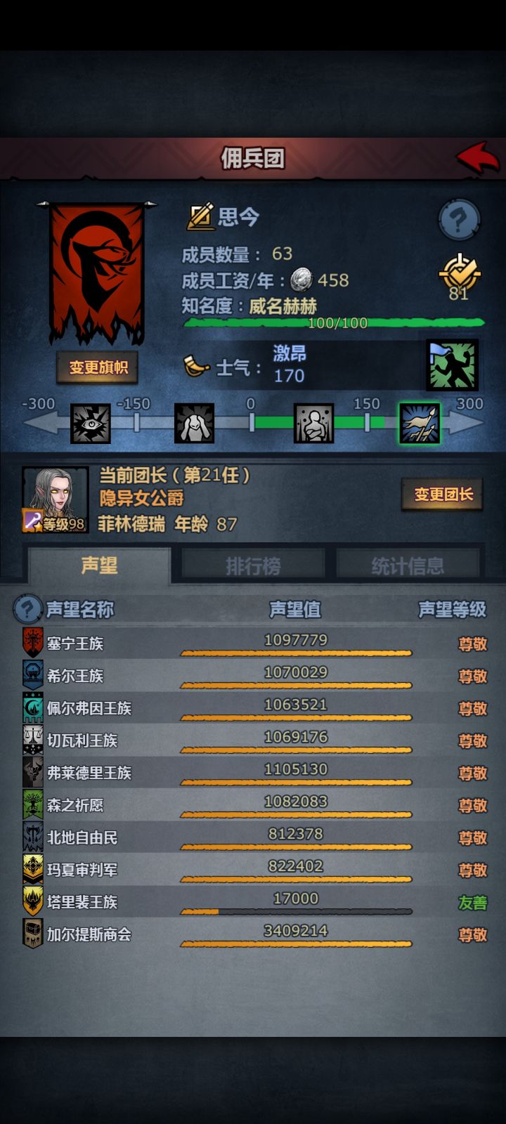 回归玩家求教学截图