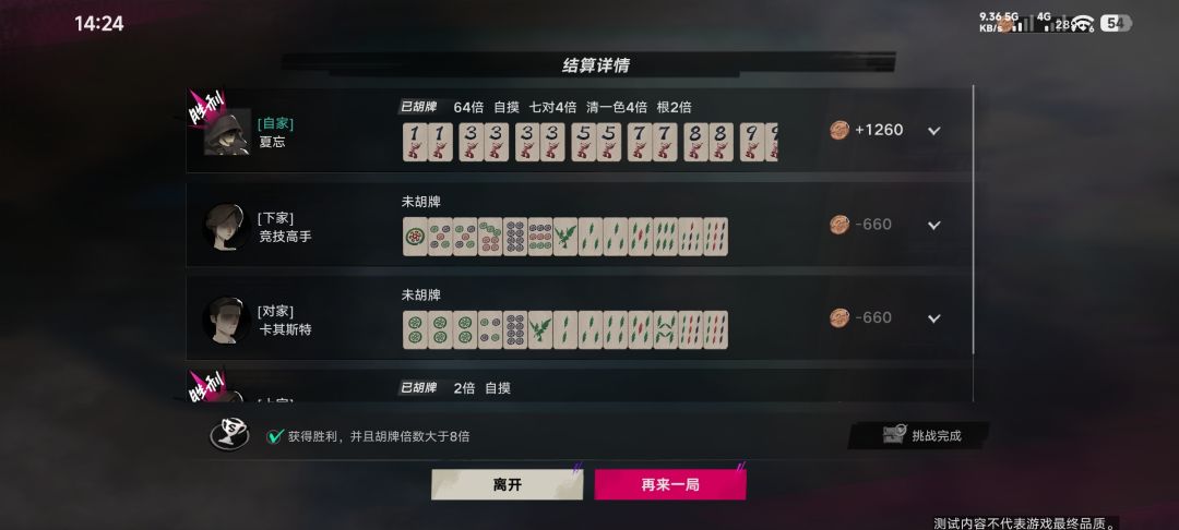 打牌真好玩…… 1