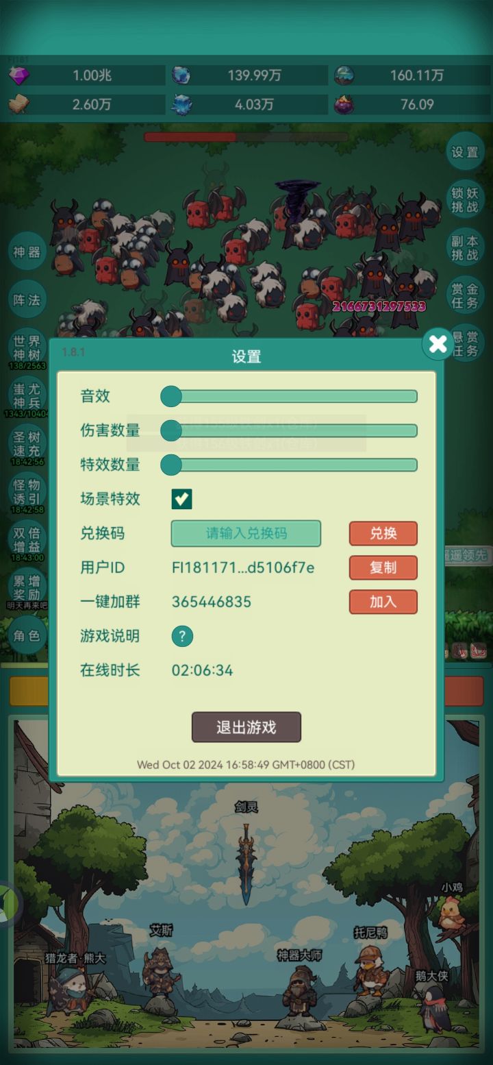 #神秘冒险 #神秘冒险坦克截图