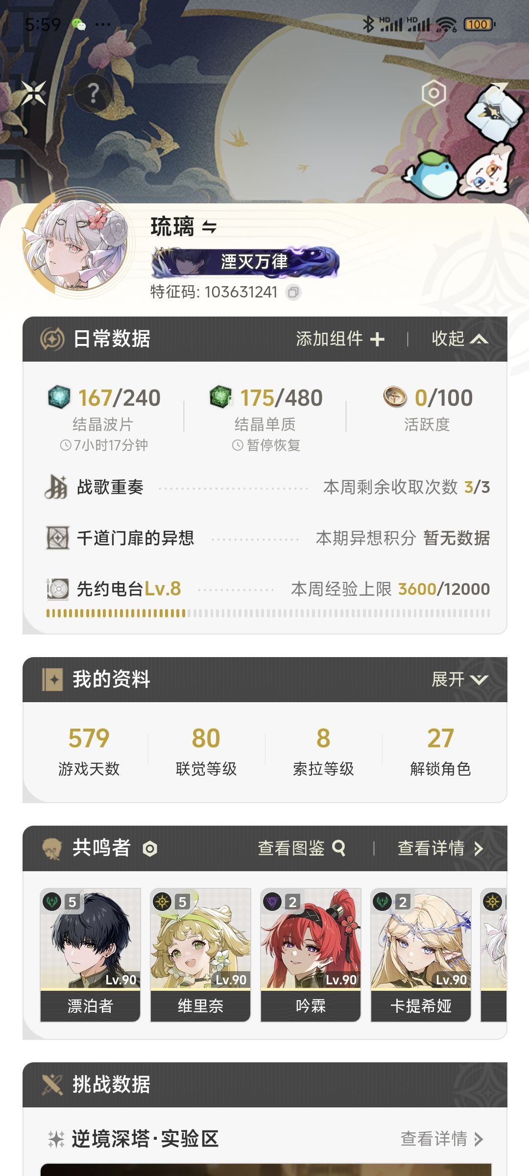 有人玩不 1