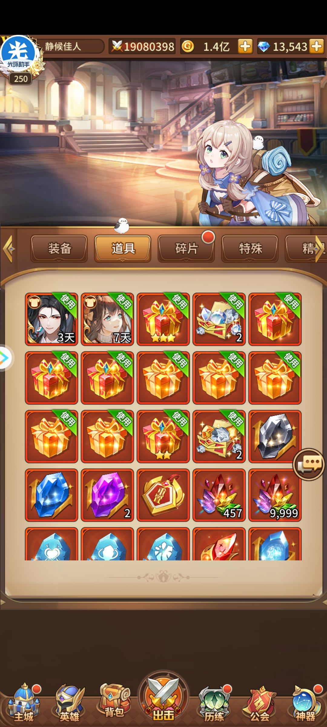 盘古斧 2