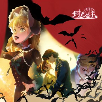 《迷雾之都·下》正式上架