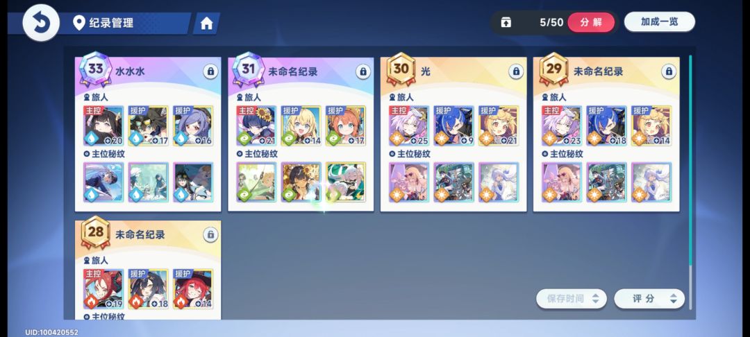 风随便刷刷31了 1