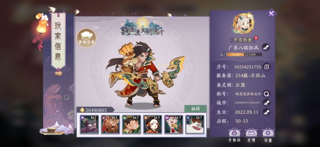 小小荒塔,拿下通关纪念 1