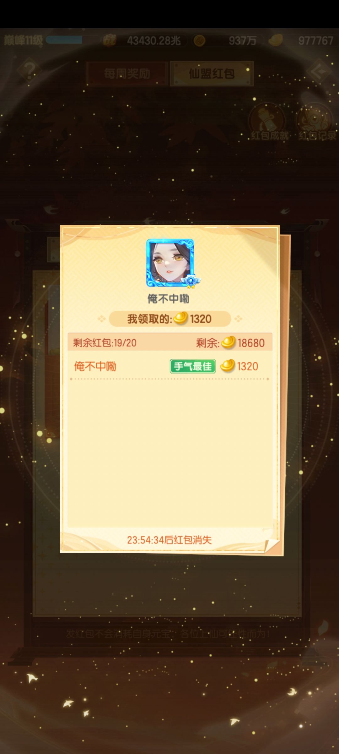道友真招财 1