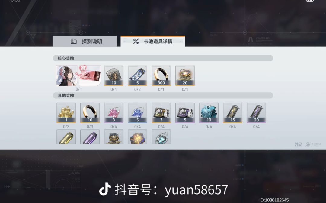 深空之眼 2