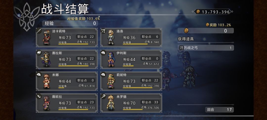 历战弓和历战斧都过啦! 2