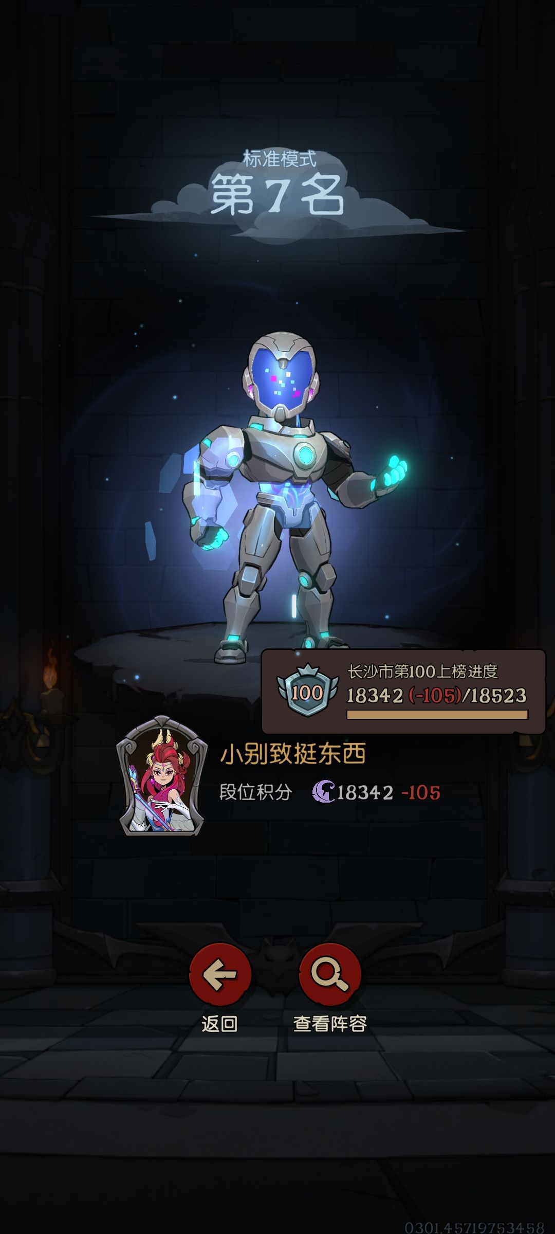 天才的分数机制 2