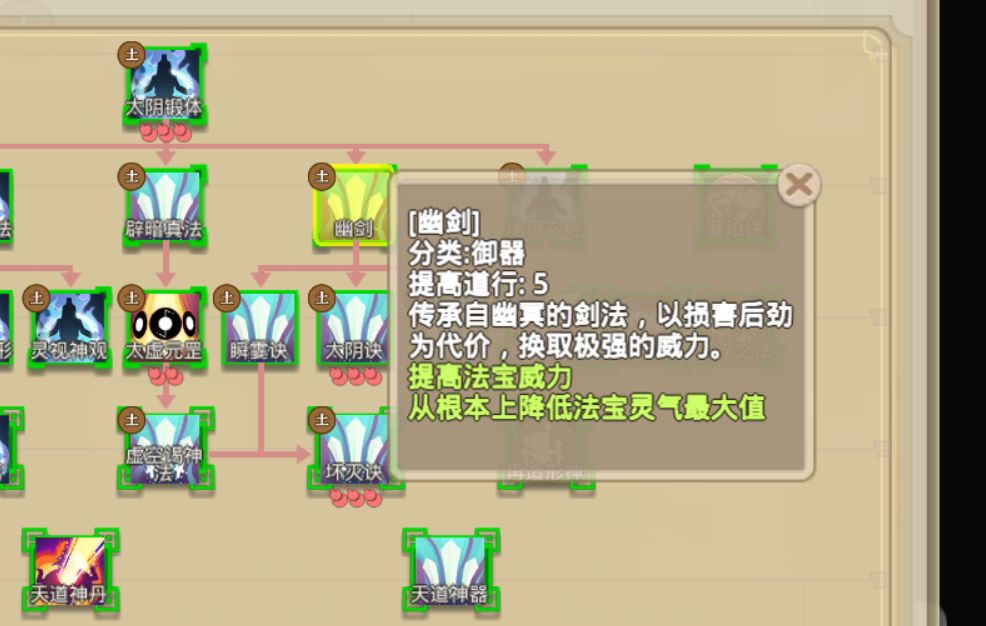 秒回法宝星髓针 2