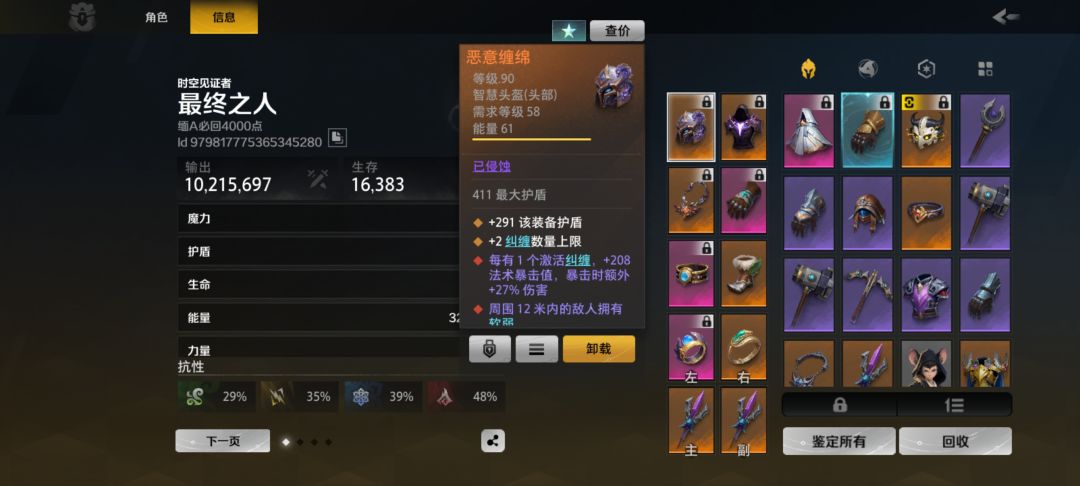纠缠头 1