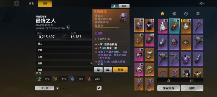 纠缠头截图