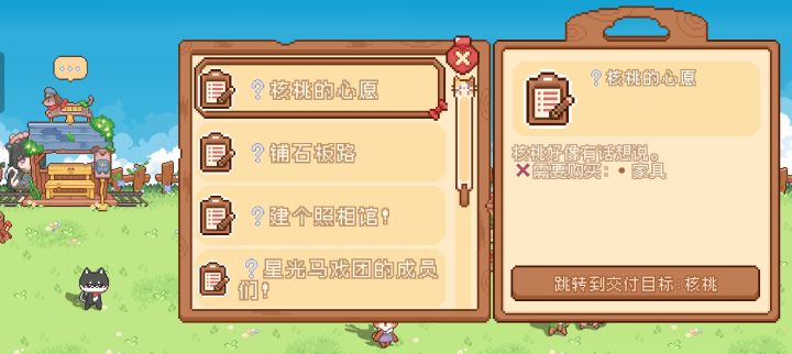 这个棕色的点是啥家具啊？截图