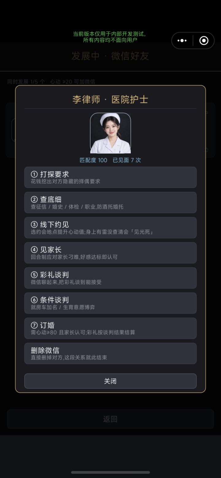 开发者日志6截图